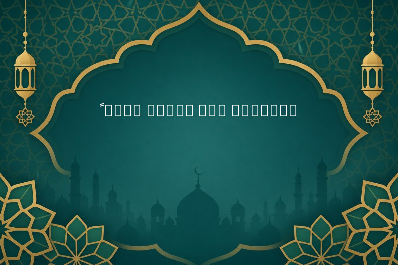 Quiz About the Prophet ﷺ